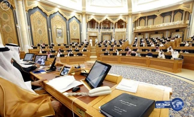 أعضاء الشورى يتذمرون من نظرة المجتمع اليهم