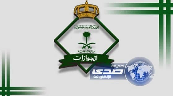 ترحيل ١١٠ آلاف مخالفاً لنظام العمل والإقامة