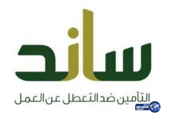 خصومات “ساند” تتراوح بين 15 إلى 100 ريال