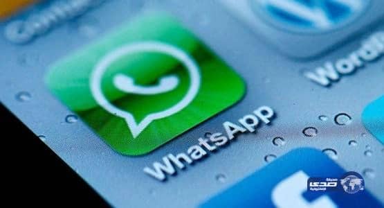 الواتساب يتيح ميزة تحديد أكثر من مشرف للمجموعة الواحدة