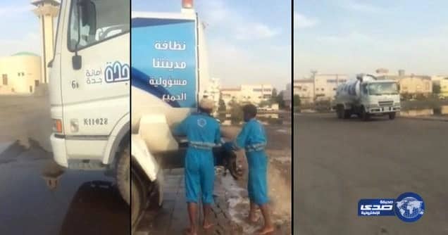 أمانة جدة: مياه "الصهريج المفرغ" ليست صرفًا صحيًّا (فيديو)
