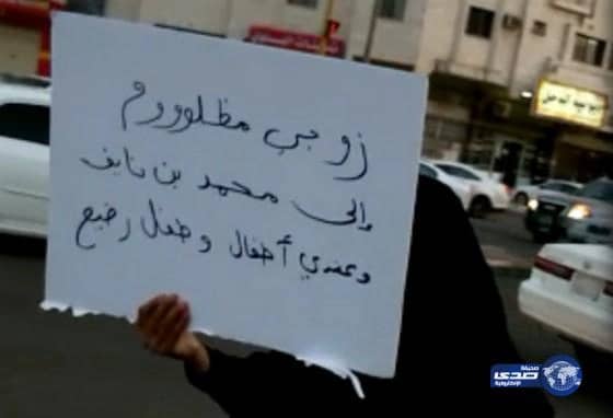 بالفيديو..سيدة تربك حركة السير بتبوك وهي تحمل لافته تطلب الامير محمد بن نايف الافراج عن زوجها