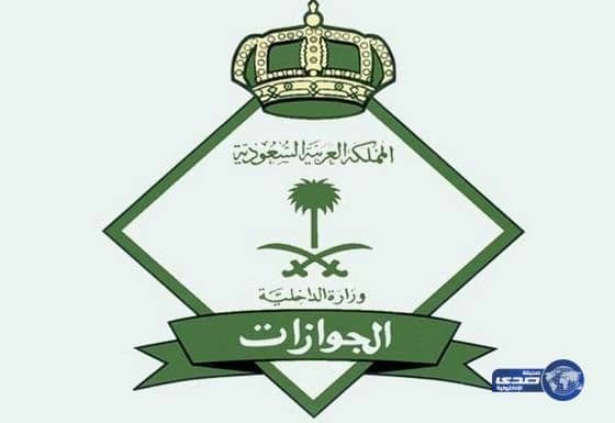 جوازات المدينة المنورة تهيب بالمواطنين والمقيمين تحديث بياناتهم الخاصة بخدمة "أبشر"