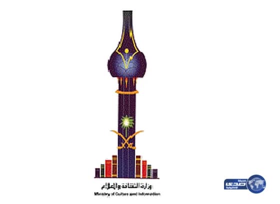 فِرق وزارة الثقافة والإعلام الشعبية تختتم غدًا عروضها بالباحة