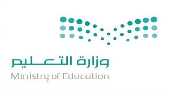 التعليم تعلن عن المرحلة الثانية من خبرات قريبا