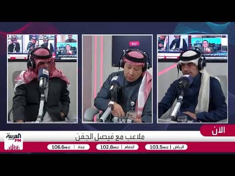 الجماز: ملعب القدية الوجهة المستقبلية لمباريات الهلال والنصر