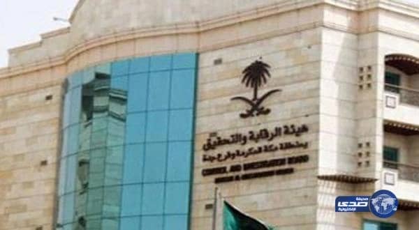 الضمان الصحي يحيل مستشفى خاص لـ"هيئة الرقابة" بتهمة التزوير