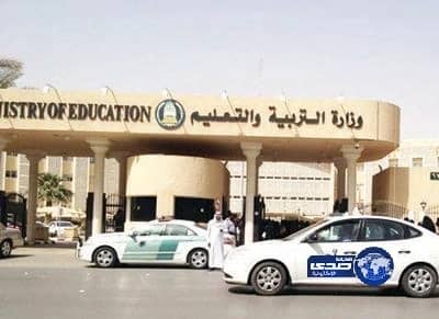 التربية تتجه لتعيين كافة البديلات دفعة واحدة بعد صدور الميزانية