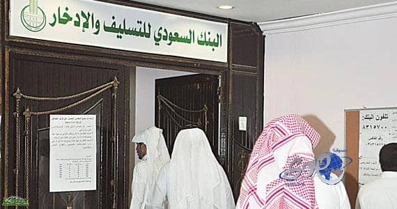 التسليف: إبراء الذمة يستقبل أكثر من 261 مليون ريال منذ تأسيسه