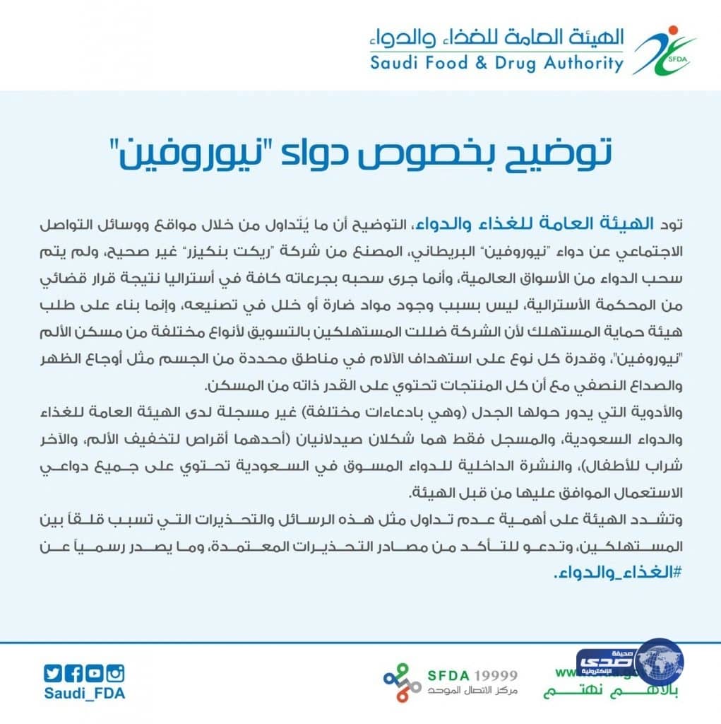 الغذاء والدواء تطرح دليلها الشامل للاتجار بمنتجات التجميل