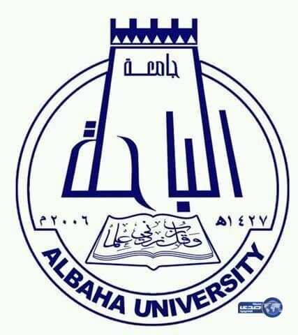 عمادة السنة التحضيرية بجامعة الباحة تنفذ العديد من الدورات لتعليم اللغة الانجليزية