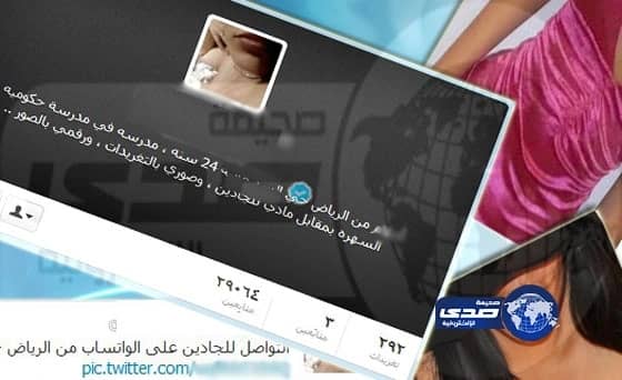 إدمان الرذيلة يجبر معلمة على بيع شرفها تحت مسمى "الحرية والانفتاح"