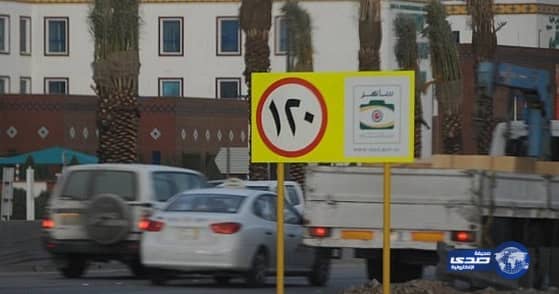 «ساهر» يسجل مخالفة في مكة على سائق في المدينة