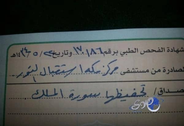 مواطن يطالب الجهات المختصة بإعادة ابنائه الـ 20 إليه بعد التفريق بينه وبينهم ببلاغ كيدي