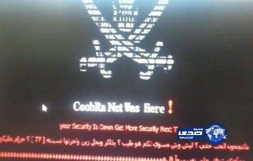 هكر يخترق موقع مكتب التربية والتعليم محتجا على نتيجة "حبيبه"