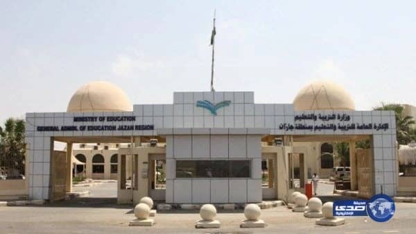 بيان بشأن ما نشر عن تظلم معلمات بثانوية الطوال