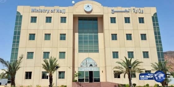 الحج :أمر تخفيض أعداد الحجاج والمعتمرين استثنائي وتتحقق معه المصلحة العامة