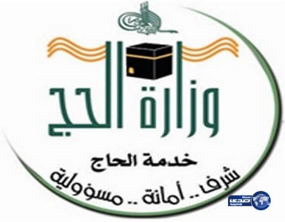 الحج: سنحيل فيديو الخادمات للتحقيق