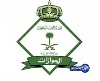 الجوازات: لا يسمح بسفر السائق الخاص إلا مع كفيله