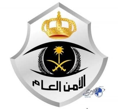 "الأمن العام" يعلن فتح باب القبول و التسجيل