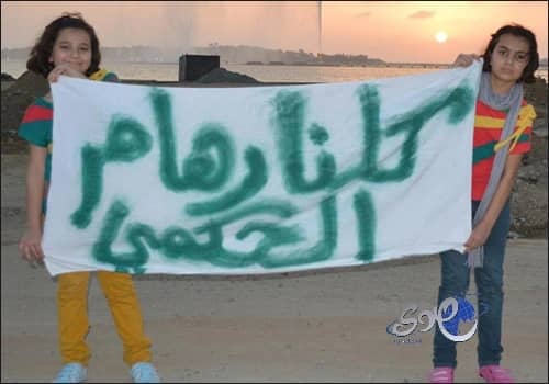 السجن 10 أشهر لشابَّين حاولا هتك عِرْض حدث بالقطيف