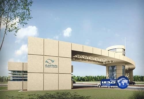 قبول 579 طالباً وطالبة في 42 برنامجاً للدراسات العليا بجامعة الدمام