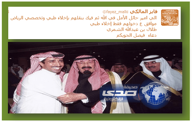 الفنان الماكي يناشد أمير حائل بإخلاء عائلة تعرّضت لحادث مروريّ