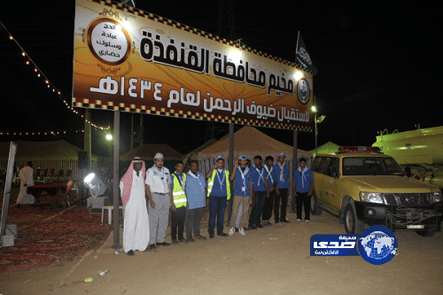 المعهد الصناعي ﺑﺎﻟﻘﻨﻔﺬﺓ ﻳﺸﺎﺭﻙ بمخيم اﺳﺘﻘﺒﺎﻝ ﺿﻴﻮﻑ ﺍﻟﺮﺣﻤﻦ