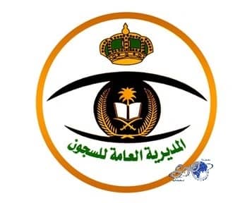 السجون تطرح 500 وظيفة عسكرية برتبة "جندي"