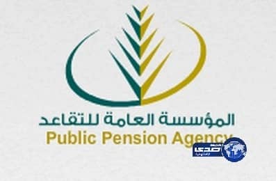 مؤسسة التقاعد تعلن عن وظيفة شاغرة لديها
