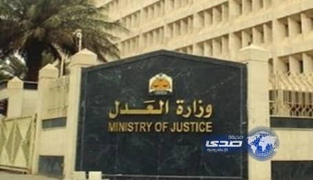 العدل تشطب 7 محامين وتحيل 8 مزيَّفين إلى الادعاء العام