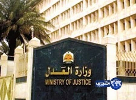 "العدل" تمكن "مُطلِق" من زيارة ابنته بتدخل الشرطة