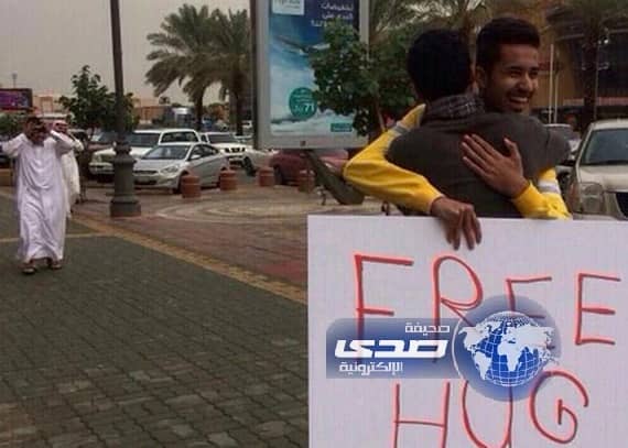 بالفيديو.. شاب سعودي يوزع الأحضان المجانية في طريق عام