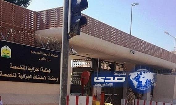 إدانة متهم والحكم عليه بالسجن والمنع من السفر خارج المملكة