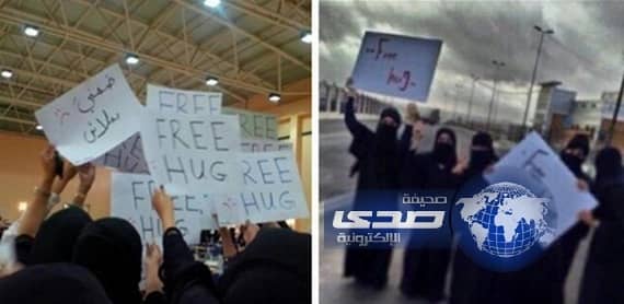 جامعة الأميرة نورة تستعد لحملة “الحضن المجاني” بقرارات صارمة