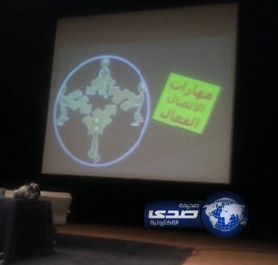 تسع نقاط تغيير لـ 60 متدربة في ورشة مهارات الاتصال بمركز سيدات الأعمال بابها