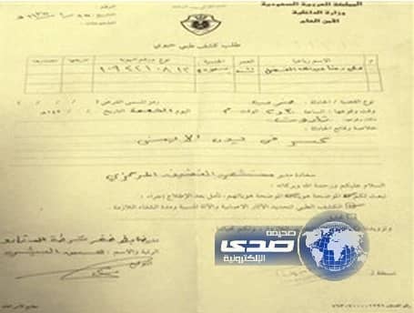 المعلم المتهم بـكسر ذراع طالب يعتذر... ويطالب بـرد اعتبار