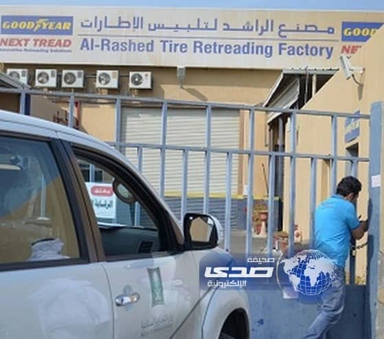 وزارة التجارة تغلق 4 مصانع لتلبيس الإطارات في الشرقية