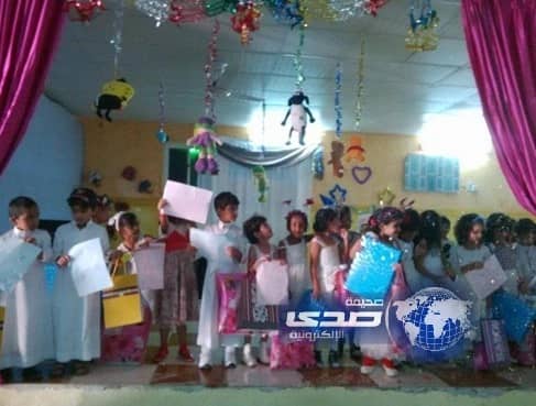 بالصور : روضة آلـ مجامد بأحد ثربان تختتم أنشطة الفصل الأول