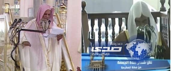 بالفيديو :خطبتا الجمعة من مكة والمدينة