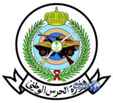 بدءالقبول في برنامج التدريب الصيفي بصحة الحرس