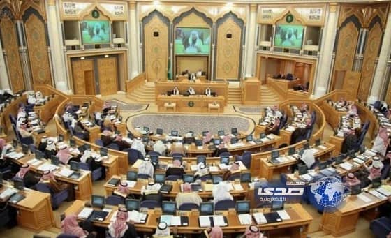 مجلس الشورى يتأنى بإقرار إجازة يومي القطاع الخاص والغضب يعم منسوبيه