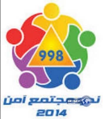 تحت رعاية امير منطقة المدينة انطلاق فعاليات اليوم العالمي لدفاع المدني غدا