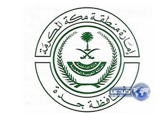 ضبط 15 طناً و 376 كليو جراماً من مادة فوسفيد الألمونيوم بمحافظة جدة