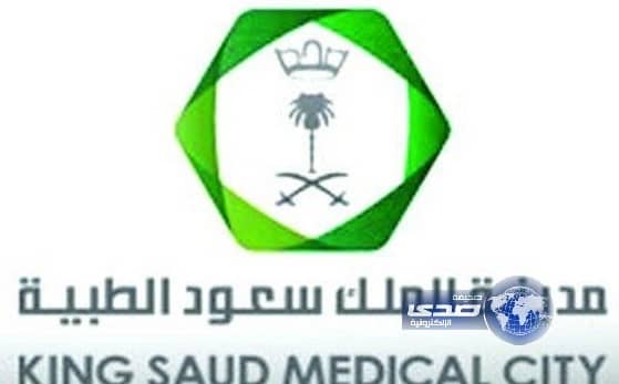 مدينة الملك سعود الطبية و إتيان التطوعي ينظمان حملة كُن معي