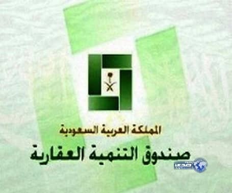 «العقاري» يطرح قرض الاستثمار للأفراد والشركات بتمويل يصل إلى 30 مليون ريال
