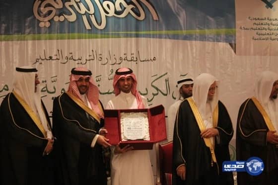 وكيل امارة مكة يختتم فعاليات مسابقة القرآن والسنة "تدبر"