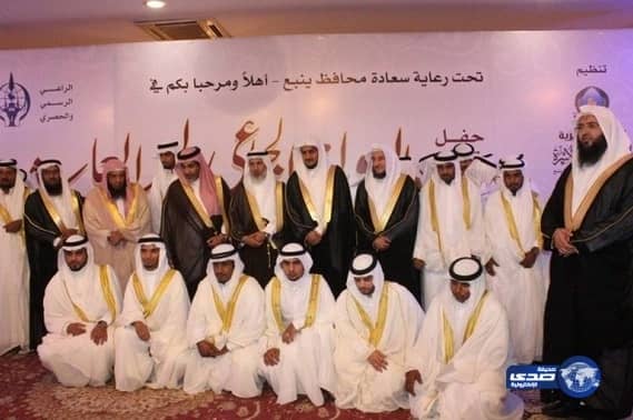  بالصور: محافظ ينبع يرعى حفل الزواج الجماعي العاشر