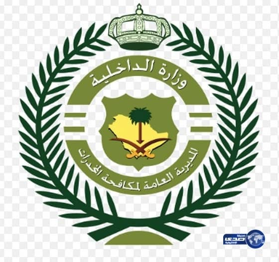 إدارة القبول بالمديرية العامة لمكافحة المخدرات تعلن أرقام المقبولين