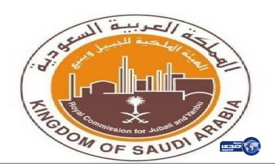 الهيئة الملكية بالجبيل تعلن فتح التسجيل لكلية الجبيل الصناعية والمعهد التقني